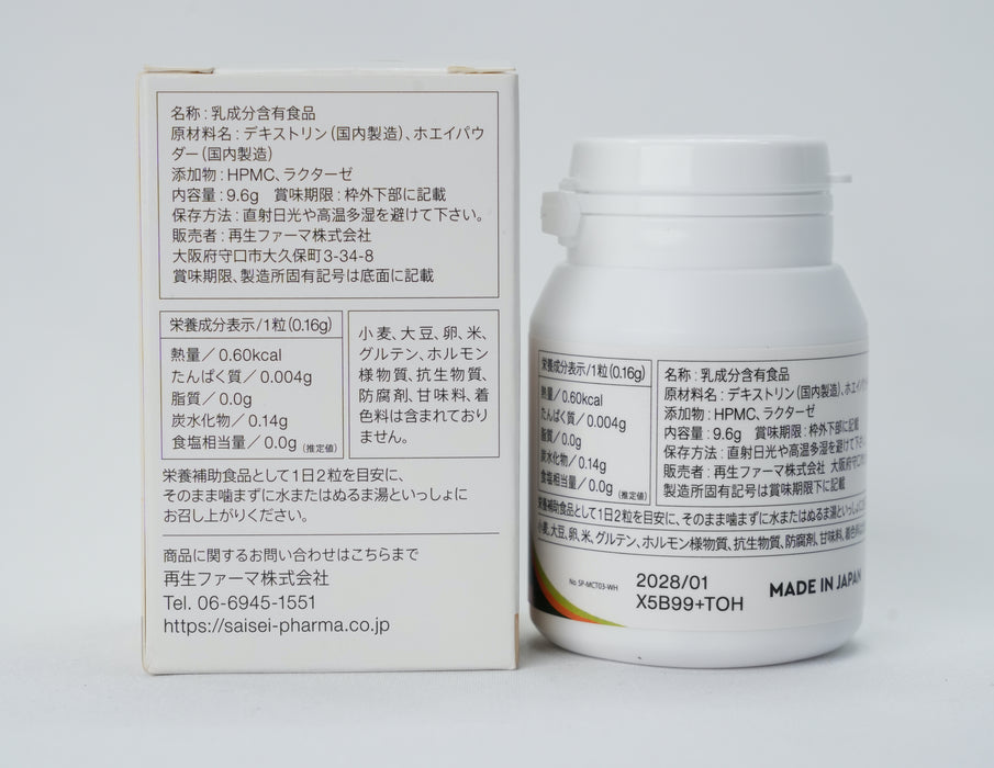 MAF CAPSULES TRIPLE (MAF Triple) — dreifacher MAF-Gehalt